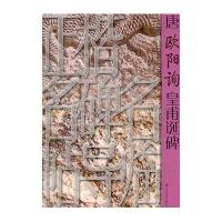 [新华书店]正版 唐欧阳询皇甫诞碑 正楷名碑名帖导临于剑波9787533035051山东美术出版社 书籍