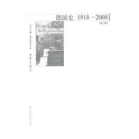 [新华书店]正版 德国史:1918-2008 (D三版)弗尔布鲁克9787208104341上海人民出版社 书籍