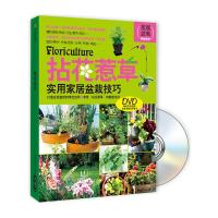 [新华书店]正版 拈花惹草魏朝霞9787546404943成都时代出版社 书籍