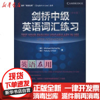 [新华书店]正版 剑桥中级英语词汇练习:中文版麦卡锡9787513516679外语教学与研究出版社 书籍