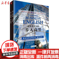 【新华书店】正版 步入商界:商务英语初阶(全2册)约翰逊外语教学与研究出版社9787560010793 书籍