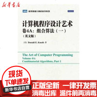 【新华书店】正版 计算机程序设计艺术  卷4A：组合算法(一)(英文版)Knuth9787115270504人民邮电出版