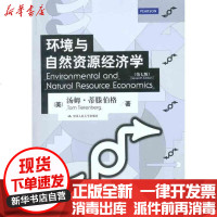 [新华书店]正版 环境与自然资源经济学(D七版)蒂滕伯格9787300148014中国人民大学出版社 书籍