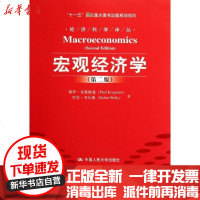 [新华书店]正版 宏观经济学(D二版)克鲁格曼9787300150291中国人民大学出版社 书籍