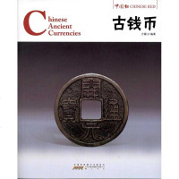 [新华书店]正版 古钱币方媛9787546126494 山 社 书籍