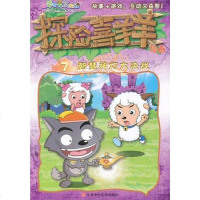 [新华书店]正版 智慧神灯大决战(7)广东原创动力文化传播有限公司9787534659287江苏少年儿童出版社 书籍