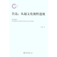 【新华书店】正版 鲁迅：从越文化视野透视王晓初9787301200605北京大学出版社 书籍