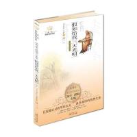 [新华书店]正版 美冠纯美阅读·外国卷——(海伦凯勒专集)假如给我三天光明海伦凯勒同心出版社9787547703229