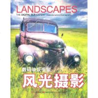 [新华书店]正版 数码单反专家:风光摄影麦凯吉林美术出版社9787538659313 书籍