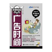 [新华书店]正版 零碎时间学英语·广告时间丁海彬9787561164143大连理工大学出版社 书籍