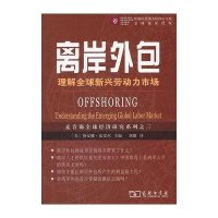 [新华书店]正版 离岸外包——理解全球新兴劳动力市场法雷尔商务印书馆9787100071123 书籍