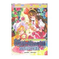 [新华书店]正版 她和他的魔法时刻?她和他的魔法时刻:克拉恩的女城主蜜桃工作室9787546405735成都时代出版社 
