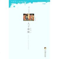 [新华书店]正版 人和耶稣纪伯伦9787511709585中央编译出版社 书籍
