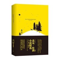 【新华书店】正版 杰克.伦敦小说精选:A Story Collection of Jack London