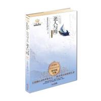 [新华书店]正版 海明威专集:老人与海海明威9787547704226同心出版社 书籍