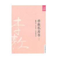 [新华书店]正版   大全集:  私房书(三)  中国友谊出版公司9787505725850