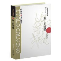 【新华书店】正版 卡尔维诺我们的祖先三部曲 树上的男爵 分成两半的子爵 不存在的骑士无9787544722803