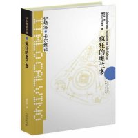 [新华书店]正版 疯狂的奥兰多伊塔诺·卡尔维诺9787544722216译林出版社 书籍