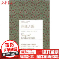 [新华书店]正版 迷魂之歌(尼日利亚)本.奥克利9787533932114浙江文艺出版社 书籍
