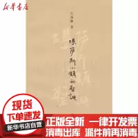 [新华书店]正版 堪萨斯小镇的圣诞/宫泉激宫泉激9787506364720作家出版社 书籍