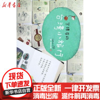 [新华书店]正版 下课后的台.湾小旅行猫果然如是9787209064330山东人民出版社 书籍