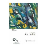[新华书店]正版 藏书之乐:书架上的珍宝(汉英)唐静9787560543802西安交通大学出版社 书籍