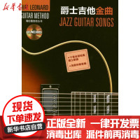 [新华书店]正版 爵士吉他金曲人民音乐出版社9787103044193人民音乐出版社 书籍