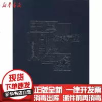 [新华书店]正版 中国高新技术产业开发区年鉴.2011本书编委会9787509533550中国财政经济出版社 书籍