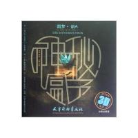 [新华书店]正版 圆梦.诺A:神秘盒子宗帅天津杨柳青出版社9787807389149 书籍