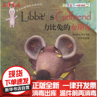 [新华书店]正版 伊索寓言双语童话剧院.力比兔的女朋友Kyowon9787535364548湖北少年儿童出版社 书籍