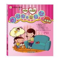 [新华书店]正版 闹钟妈妈是仙女(注音版)钟林姣9787802509610中国言实出版社 书籍