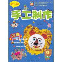 [新华书店]正版 开心幼教:幼儿园手工制作李凤莲9787539454399湖北美术出版社 书籍