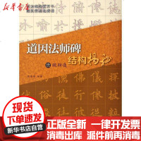 [新华书店]正版 结构揭秘胡耀鸿9787534433542江苏美术出版社 书籍