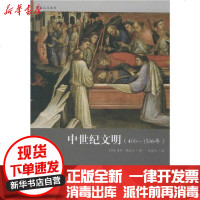 [新华书店]正版 中世纪文明(400-1500年)雅克·勒高夫9787543219854格致出版社 书籍