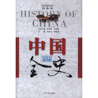 [新华书店]正版 科技卷:中国全史史仲文中国书籍出版社9787506823616 书籍