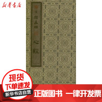 [新华书店]正版 赵孟頫<心经>9787541048548四川美术出版社 书籍