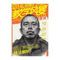 【新华书店】正版 教学风暴:邵波素描头像技法解析邵波9787515310008中国青年出版社 书籍