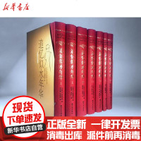 【新华书店】正版 追忆似水年华套装(共7册)(精装)(法国)M.普鲁斯特9787544716239译林出版社 书籍