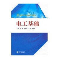 [新华书店]正版 电工基础陈敏9787307099524武汉大学出版社 书籍