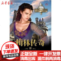 [新华书店]正版 梅林传奇3:宁薇之记詹森·劳伯瑞克9787541745478未来出版社 书籍