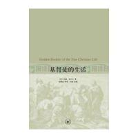 [新华书店]正版 基督徒的生活[法]约翰·加尔文生活.读书.新知三联书店9787108038470 书籍