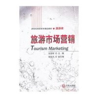 [新华书店]正版 新世纪高职高专精品教材 旅游市场营销学沈金辉9787550502444大连出版社 书籍
