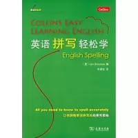 [新华书店]正版 英语拼写轻松学布鲁克斯商务印书馆9787100084949 书籍
