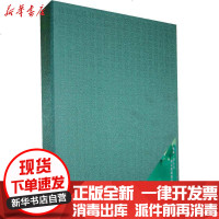 [新华书店]正版 高占祥书法 卷 占祥9787300109411中国人民大学出版社 书籍