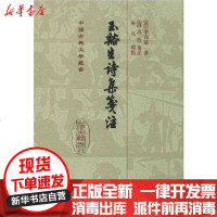 [新华书店]正版 玉溪生诗集笺注李商隐9787532523979上海古籍出版社 书籍