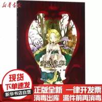 [新华书店]正版 童话之心Chiya9787540569082广东       书籍