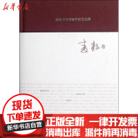 [新华书店]正版 著名中年语言学家自选集.麦耘卷麦耘9787544440400上海教育出版社 书籍