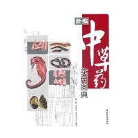 [新华书店]正版 新编 草 实用图典陈裕9787504854551农村读物出版社 书籍