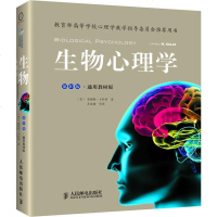 [新华书店]正版 生物心理学(D10版.通用教材)卡拉特9787115286253人民邮电出版社 书籍