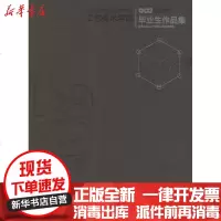 [新华书店]正版 辽宁经济职业技术学院工艺美术学院2012毕业生作品集辽宁经济职业技术学院工艺美术学院978712215